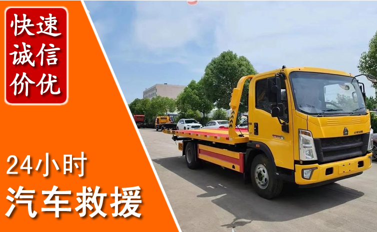 中山汽车中途送冷却液