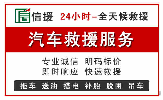 中山中途汽车送机油