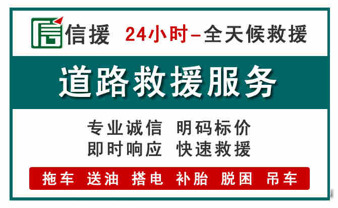 中山汽车送油救援 (1).jpg 中山汽车送油救援 (1).jpg