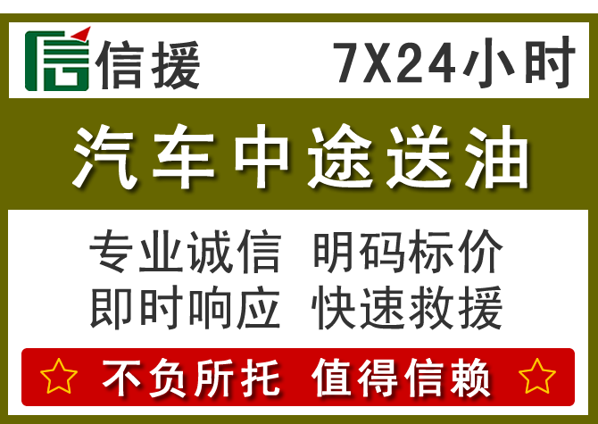 中山送油.png 中山送油.png