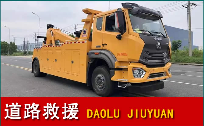 中山道路救援汽车送水