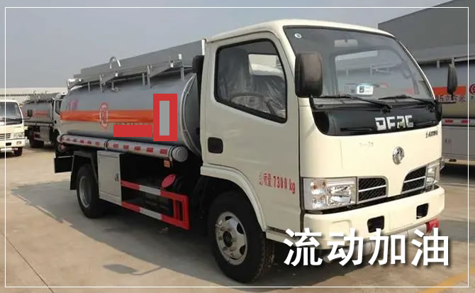 中山道路救援汽车送机油