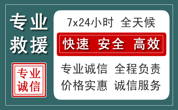 中山汽车救援送柴油