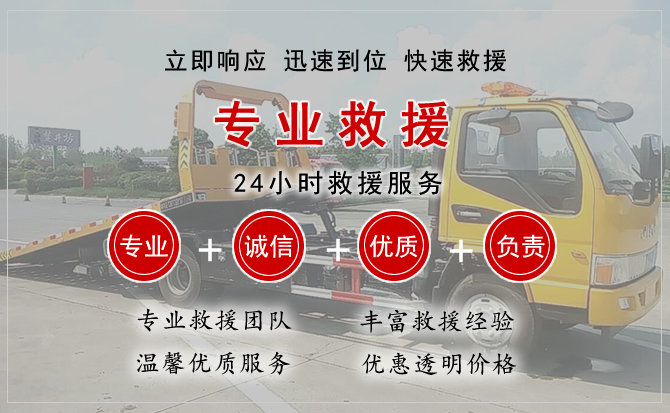 中山汽车中途送油救援电话 中山汽车中途送油救援电话